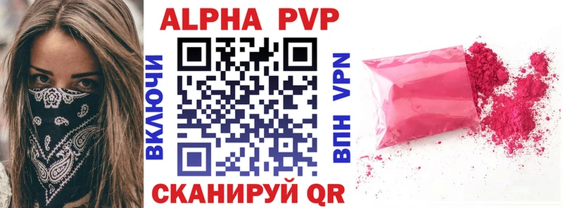 A PVP Соль  купить   Мурманск 