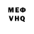 Мефедрон VHQ Kozee