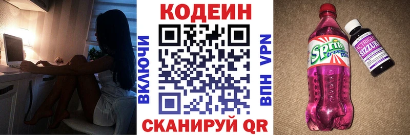 Кодеиновый сироп Lean напиток Lean (лин)  Мурманск 