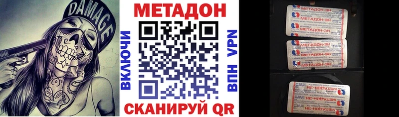купить наркотики цена  Мурманск  Метадон белоснежный 